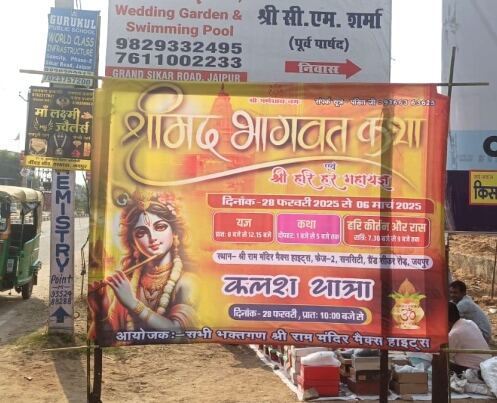 Khyati Corporation client work — outdoor branding and signage in Jaipur